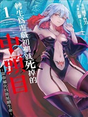 惊爆游戏漫画开局站位海报占位图