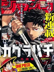 惊爆游戏漫画群像并置海报占位图