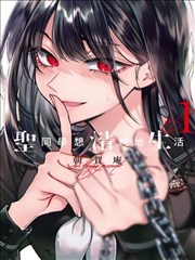 惊爆游戏漫画线索回收海报占位图